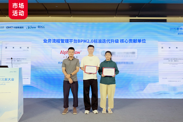 微宏流程數字化轉型賦能全國行【上?！け本?>
     <div   id=